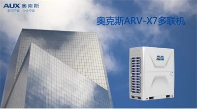 奧克斯新風系統安裝