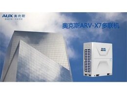 清新空氣 觸手可及 奧克斯新風系統安裝指南